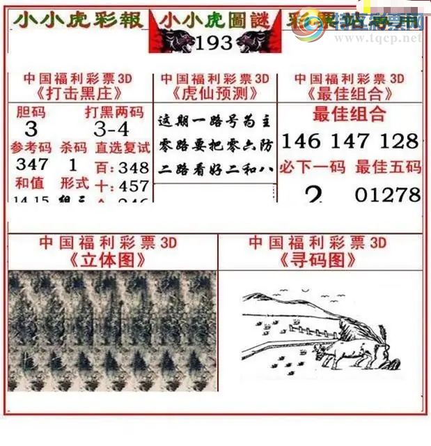 [����3D] 26193�ڣ�����һ·��Ϊ�������ա�438 / ����:��Ĭ���� / ����ID:1299746