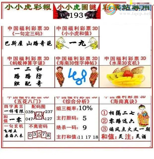 [����3D] 26193�ڣ�����һ·��Ϊ�������ա�761 / ����:��Ĭ���� / ����ID:1299746