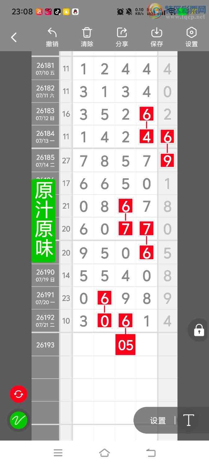 [������] 26194�ڣ����ڵ���һ��λ�á�ͼ�桿320 / ����:����ʤ���� / ����ID:1299814