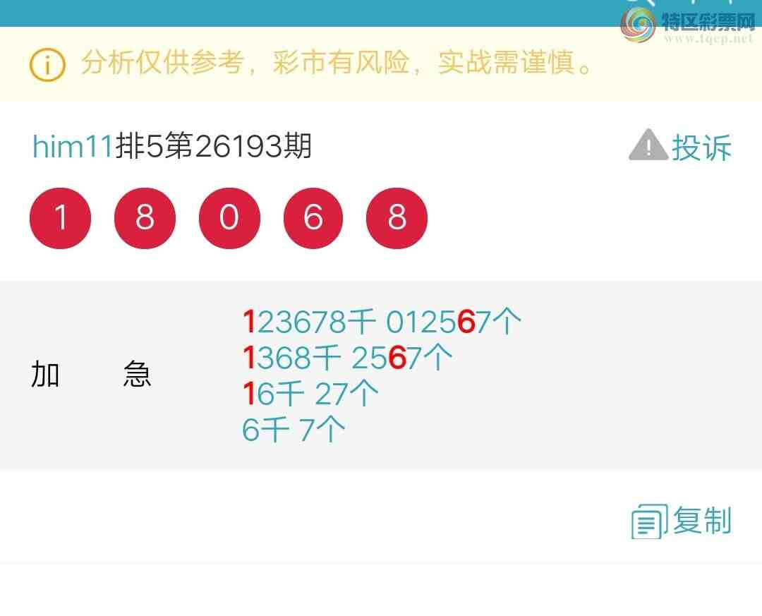 [������] 26194�ڣ���������16ͷ�С�ͼ�桿806 / ����:him11 / ����ID:1299815