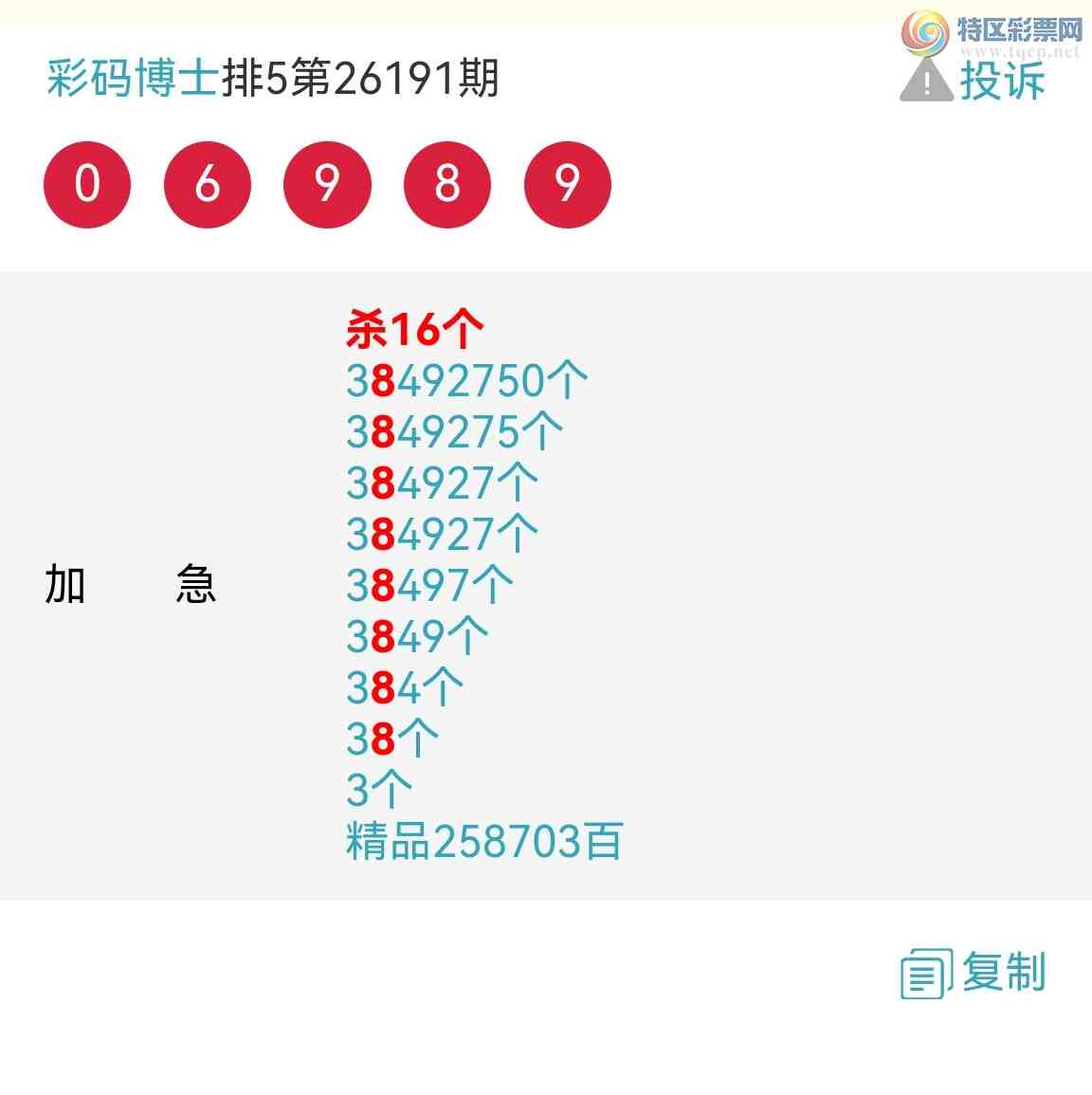 [������] 26194�ڣ���������Ե������β�����У�ţ��Ӳ�������ȣ���ͼ��820 / ����:���벩ʿ / ����ID:1299816