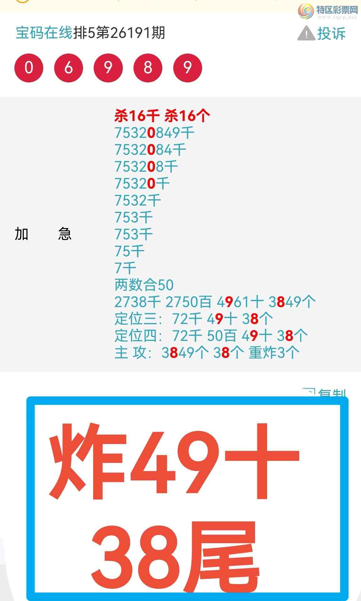 [������] 26194�ڣ� ����β!ը!��������!��ͼ�棩75 / ����:��������0898 / ����ID:1299820