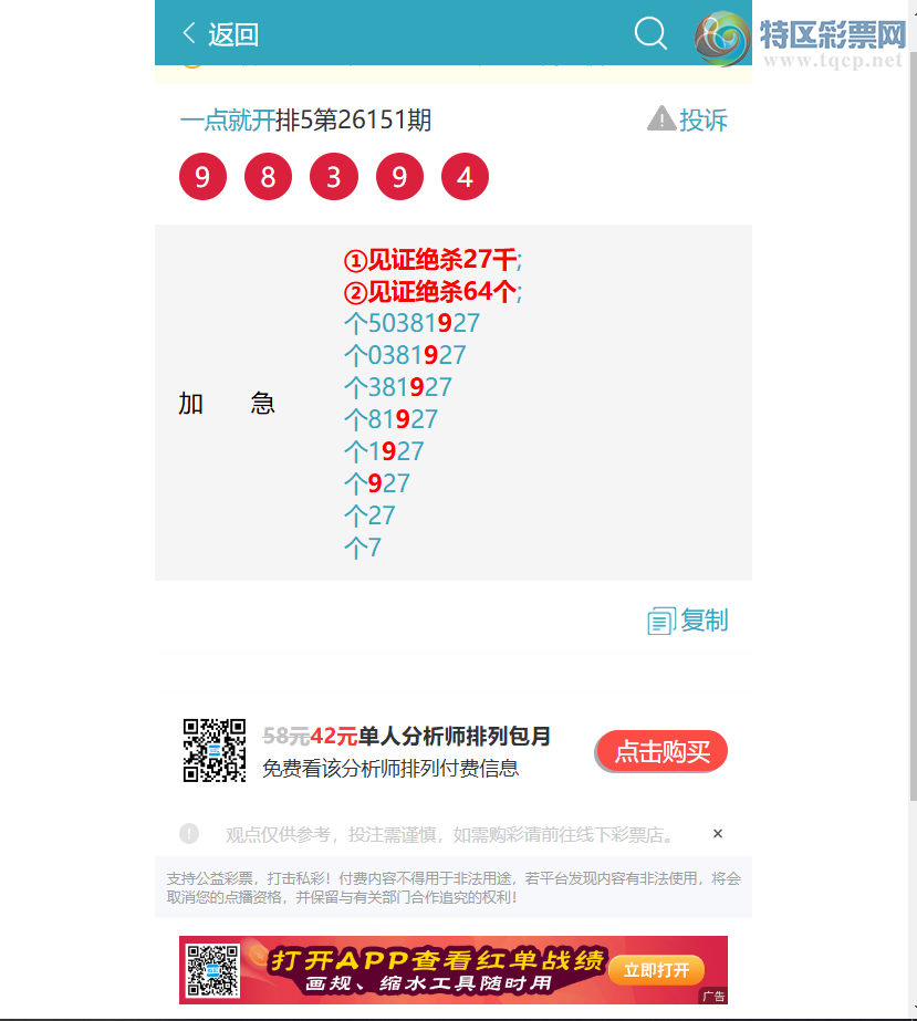 [������] 26194��:�����β����1��,��2��,��3��,��1��,��1��,��3��,��4��,��3��[ͼ��]191 / ����:һ��Ϳ� / ����ID:1299867
