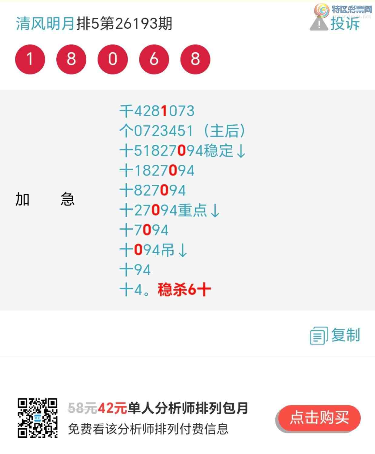 [������] 26194�ڣ�8����λʮ!��׼��30��,49��һ�Ķ��Ƽ������ڣ�������ο���951 / ����:~�������~ / ����ID:1299869