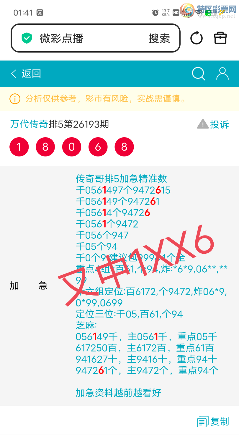 [������] 26194��:����0561ͷ,94726β,������1XX6,���ڸ����ʡ�ͼ�桿547 / ����:������� / ����ID:1299903