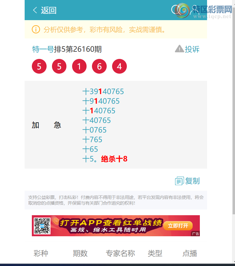 [������] 26194��:ʮλ����, 4����,2����,1����,1����,2����,2����,2����[ͼ��]230 / ����:��һ�� / ����ID:1300032