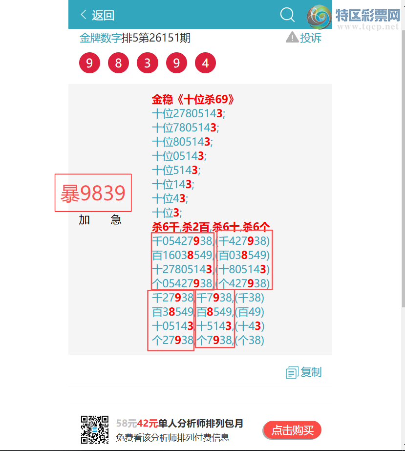 [������] 26194�ڣ���.��������3061,��9506,��6077,��3526,��0057,��8267[ͼ��]682 / ����:�������� / ����ID:1300033