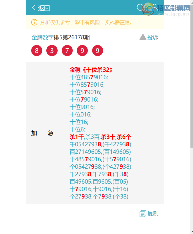 [������] 26194�ڣ���.��������3061,��9506,��6077,��3526,��0057,��8267[ͼ��]349 / ����:�������� / ����ID:1300033