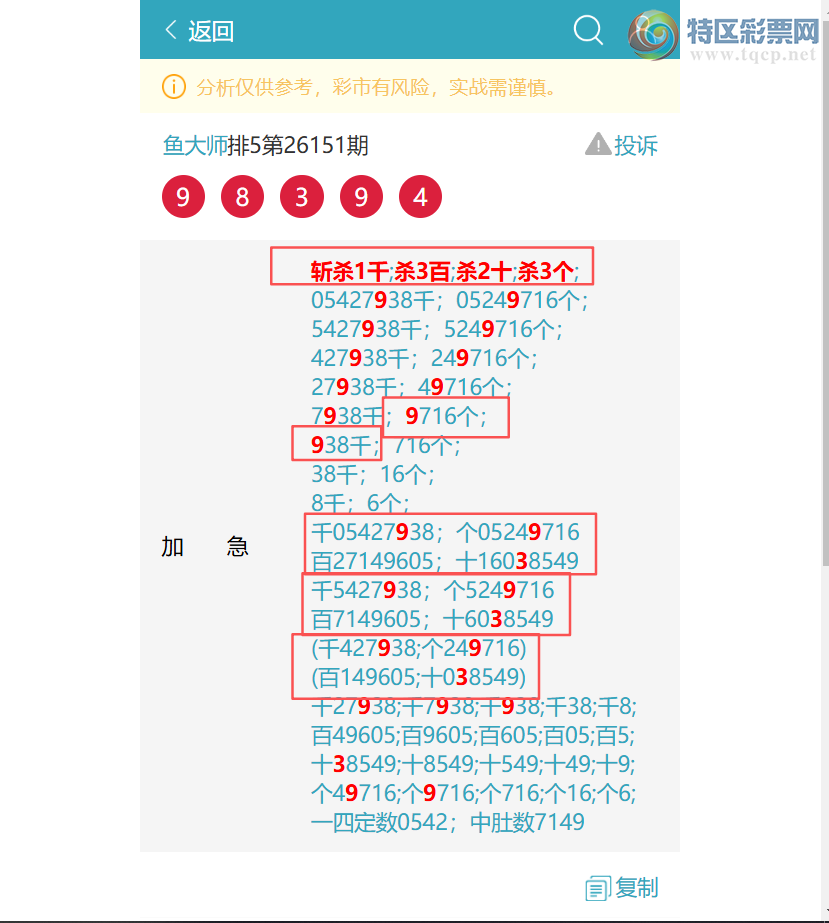 [������] 26194�ڣ���������0698,��0867,��3526,��1244[ͼ��]60 / ����:���ʦ / ����ID:1300134