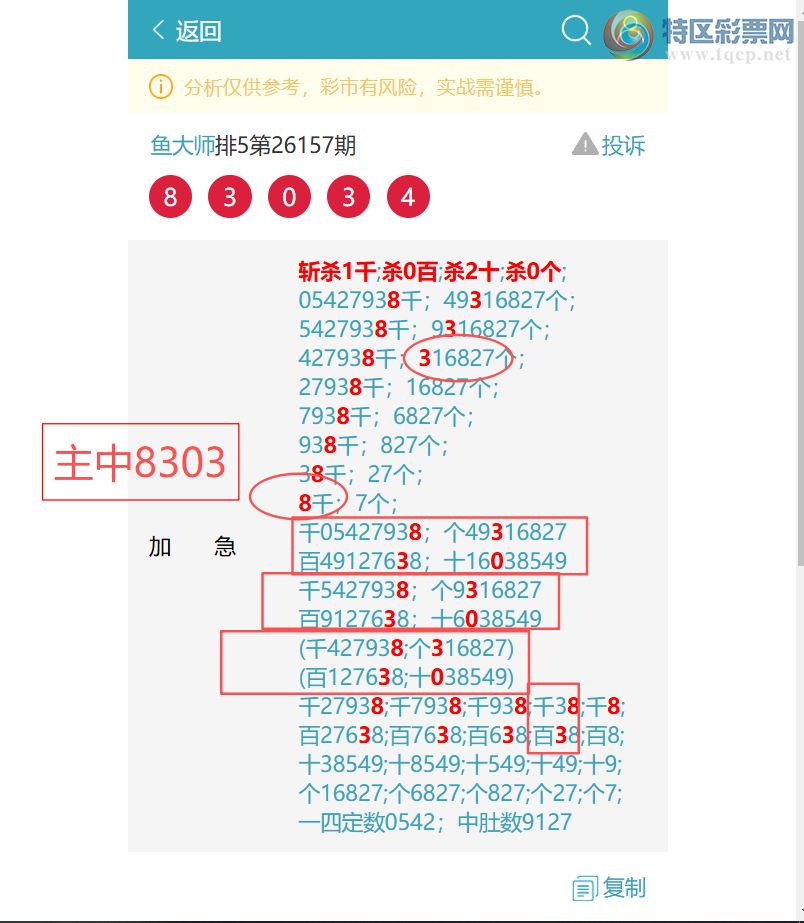 [������] 26194�ڣ���������0698,��0867,��3526,��1244[ͼ��]952 / ����:���ʦ / ����ID:1300134