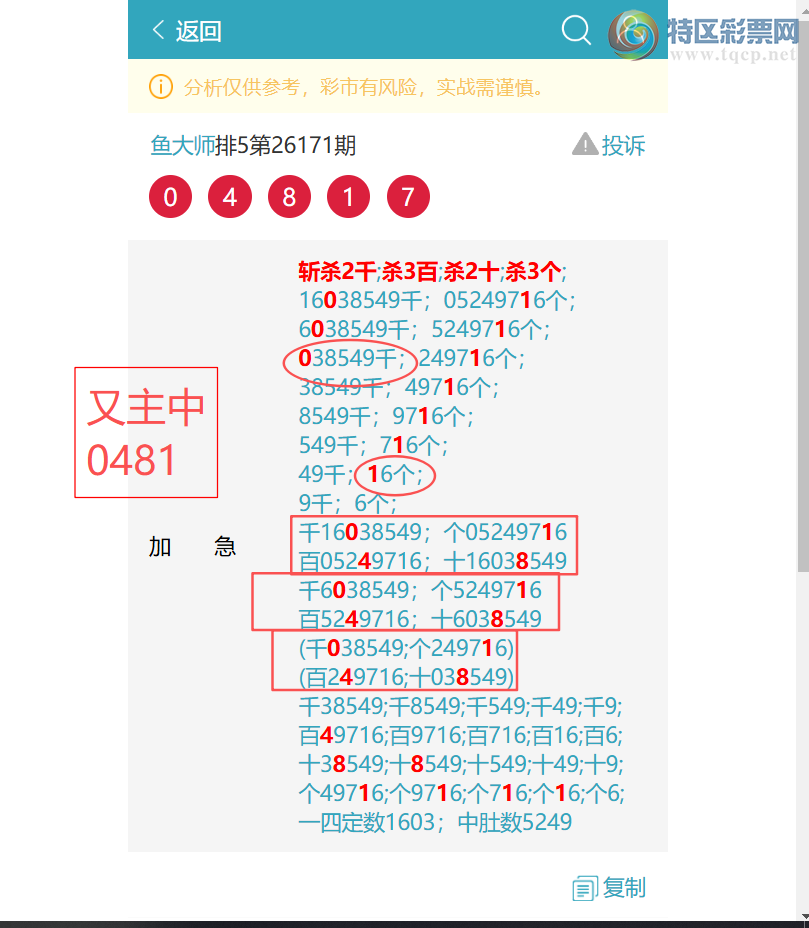 [������] 26194�ڣ���������0698,��0867,��3526,��1244[ͼ��]371 / ����:���ʦ / ����ID:1300134
