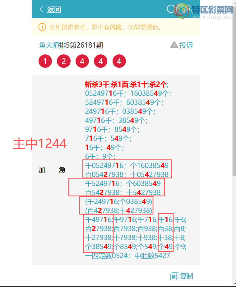 [������] 26194�ڣ���������0698,��0867,��3526,��1244[ͼ��]347 / ����:���ʦ / ����ID:1300134