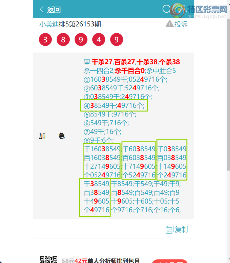 [������] 26194�ڣ���ҹ����18X6,��5540,��9506,��6077,��0867,��7857,��3526[ͼ��]719 / ����:С���� / ����ID:1300148