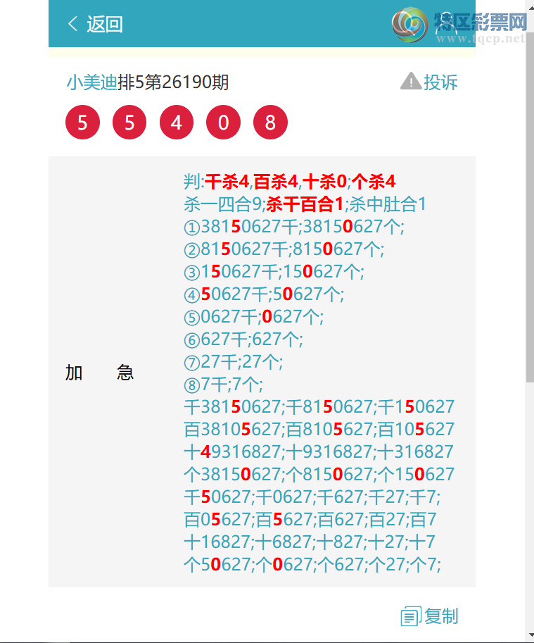 [������] 26194�ڣ���ҹ����18X6,��5540,��9506,��6077,��0867,��7857,��3526[ͼ��]678 / ����:С���� / ����ID:1300148