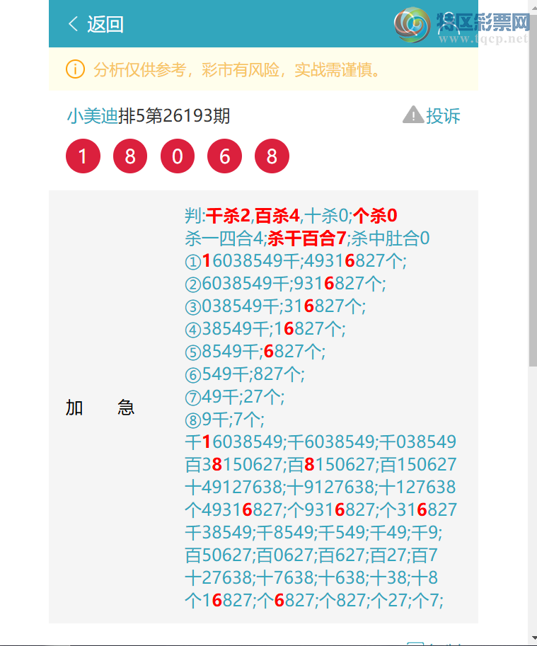 [������] 26194�ڣ���ҹ����18X6,��5540,��9506,��6077,��0867,��7857,��3526[ͼ��]929 / ����:С���� / ����ID:1300148
