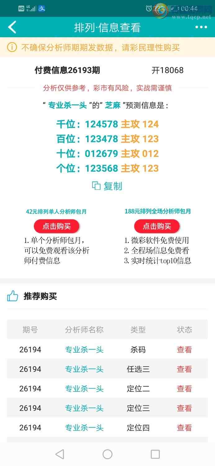 [������] 26194�ڣ�רҵ6����Χͷ������ȫ����֥�����51 / ����:רҵɱһͷ / ����ID:1300150