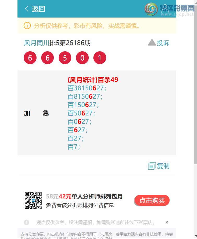 [������] 26194��:��λ:1������,3����,3����,1����,3����,3����,2����,1����[ͼ��]526 / ����:����ͬ�� / ����ID:1300219
