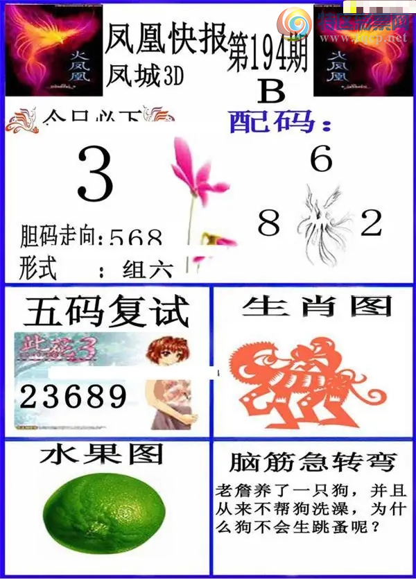 [����3D] 26194�ڣ�����1һ3�� 6--4--3�����ա�318 / ����:���ٷ� / ����ID:1300328
