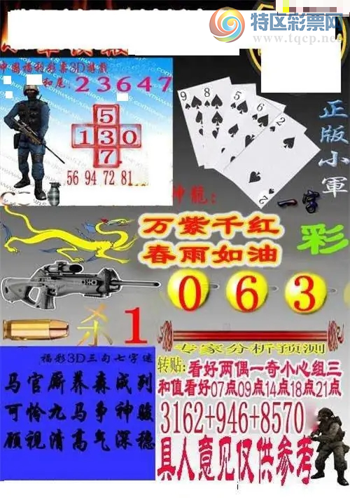 [����3D] 26194�ڣ�����1һ3�� 6--4--3�����ա�129 / ����:���ٷ� / ����ID:1300328