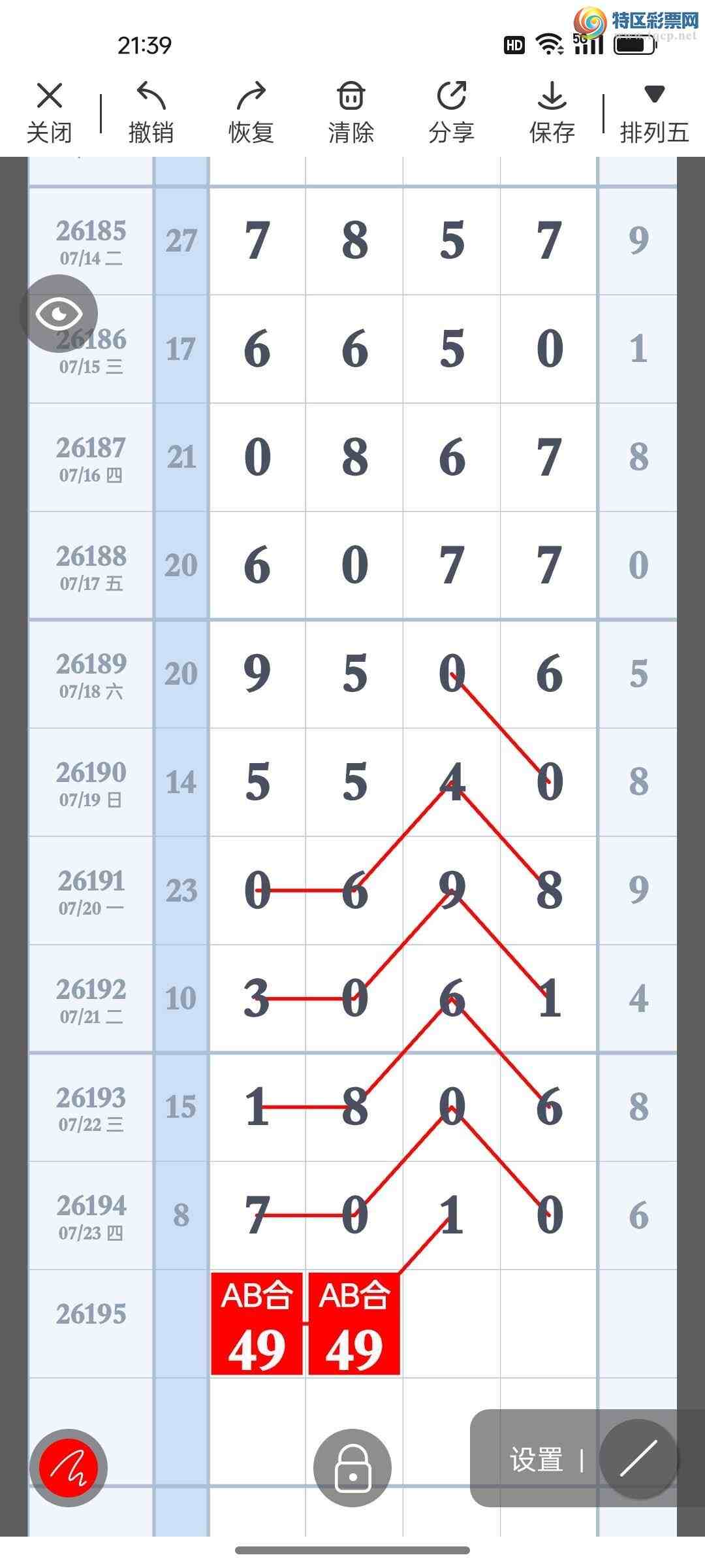 [������] 26195�ڣ�ͼ��146 / ����:�������ֵ���Ϸ / ����ID:1300386