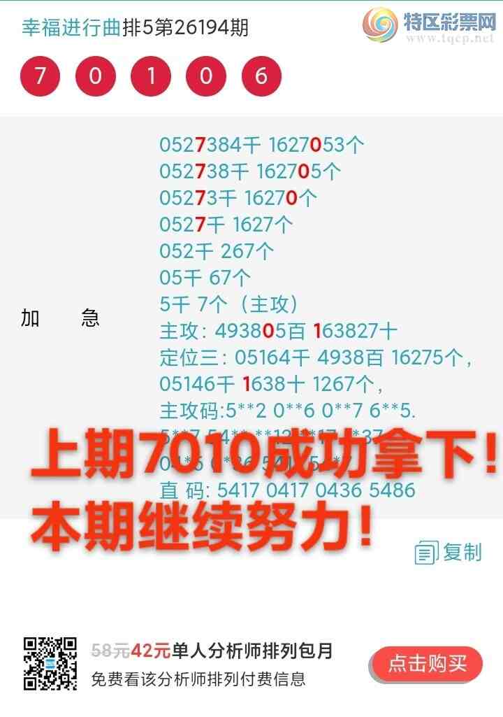 [������] 26195�ڣ��Ҹ�����������7010�ɹ����� ���ڼ���Ŭ������ͼ�桿842 / ����:����wd25100 / ����ID:1300388