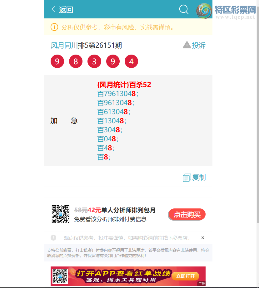 [������] 26195�ڣ���λͳ�ơ�10��8���� ����4���С���ͼ�桿950 / ����:����ͬ�� / ����ID:1300432