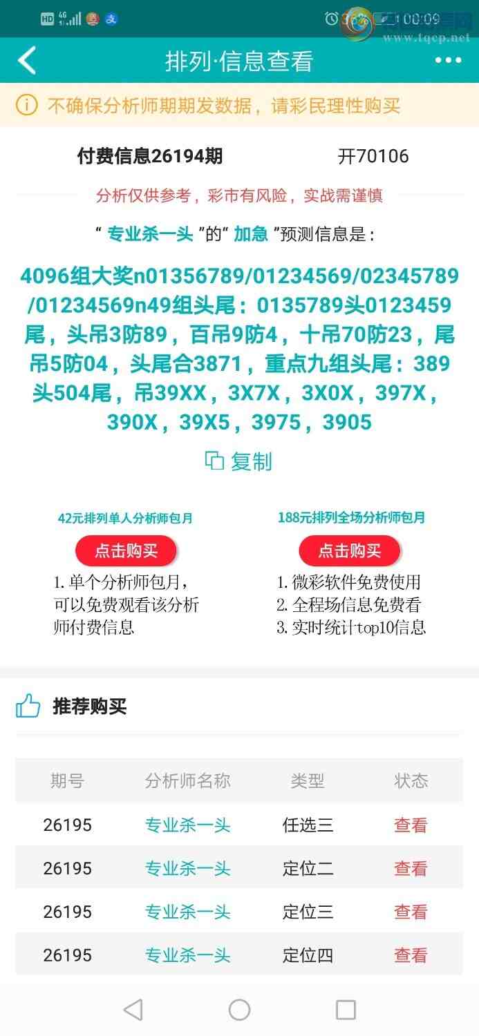 [������] 26195�ڣ�רҵ6����Χͷ�����ڷ�Χͷβ�У�����������179 / ����:רҵɱһͷ / ����ID:1300440