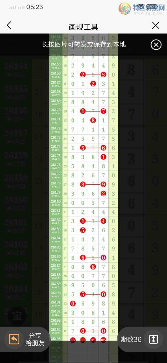 [������] 26195�ڣ�ͷβ��27��ͼ�桿662 / ����:������ / ����ID:1300482