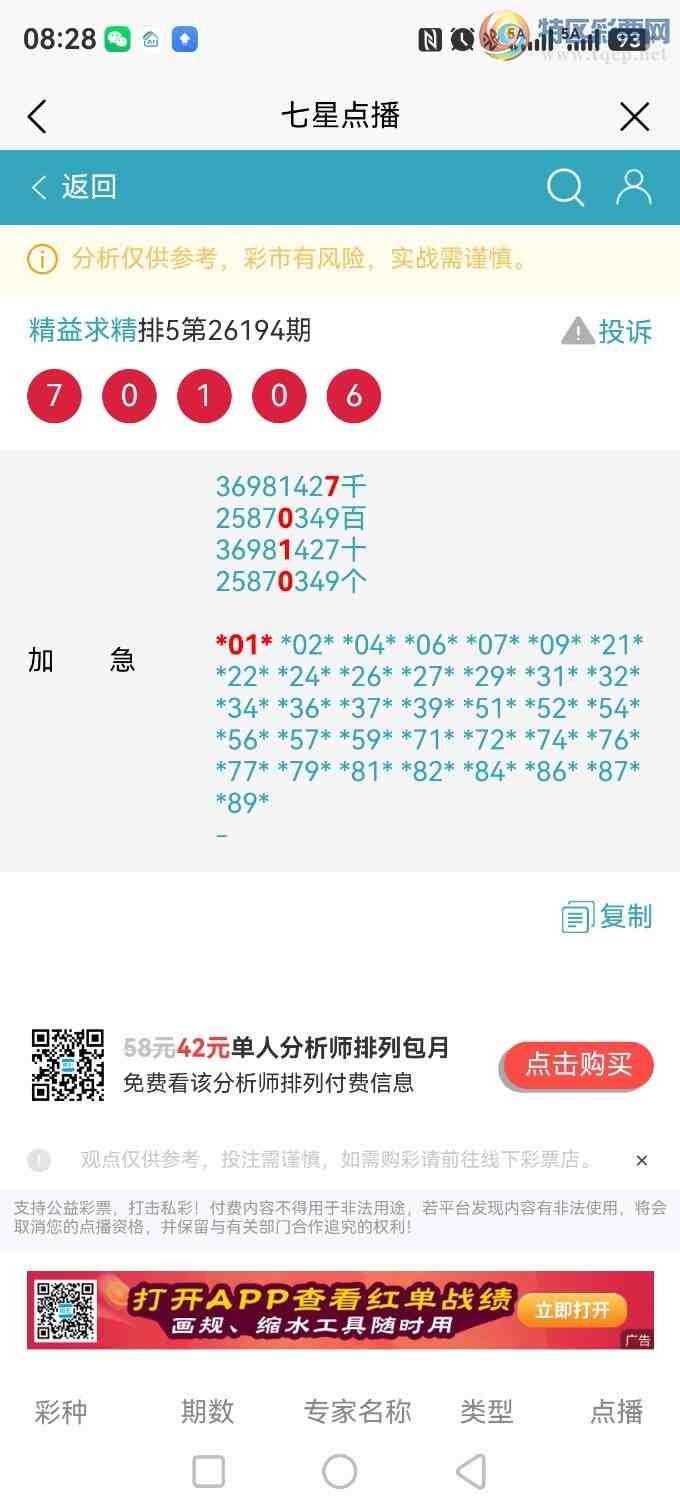 [������] 26195�ڣ����ڵ㲥��ͼ���00055β���Ӽ�ֱ������7010��x01x616 / ����:������ / ����ID:1300598
