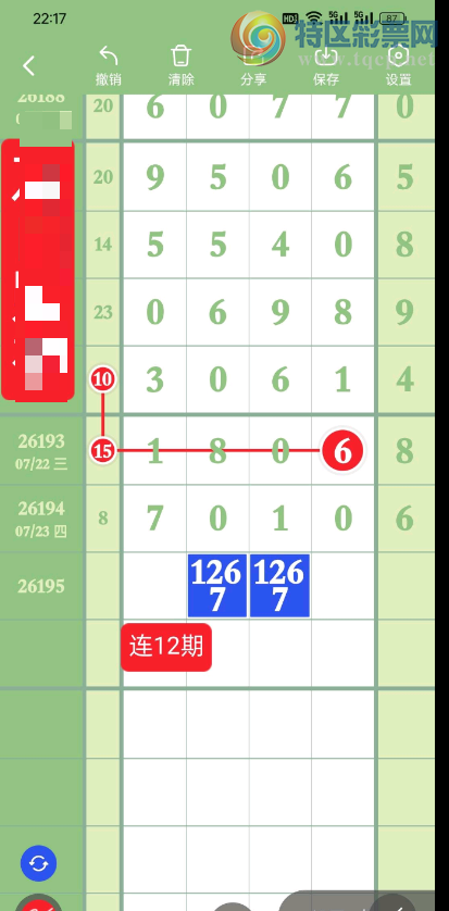 [������] 26195�ڣ�ͷβ�� �ж��� ͼ��905 / ����:������5 / ����ID:1300595