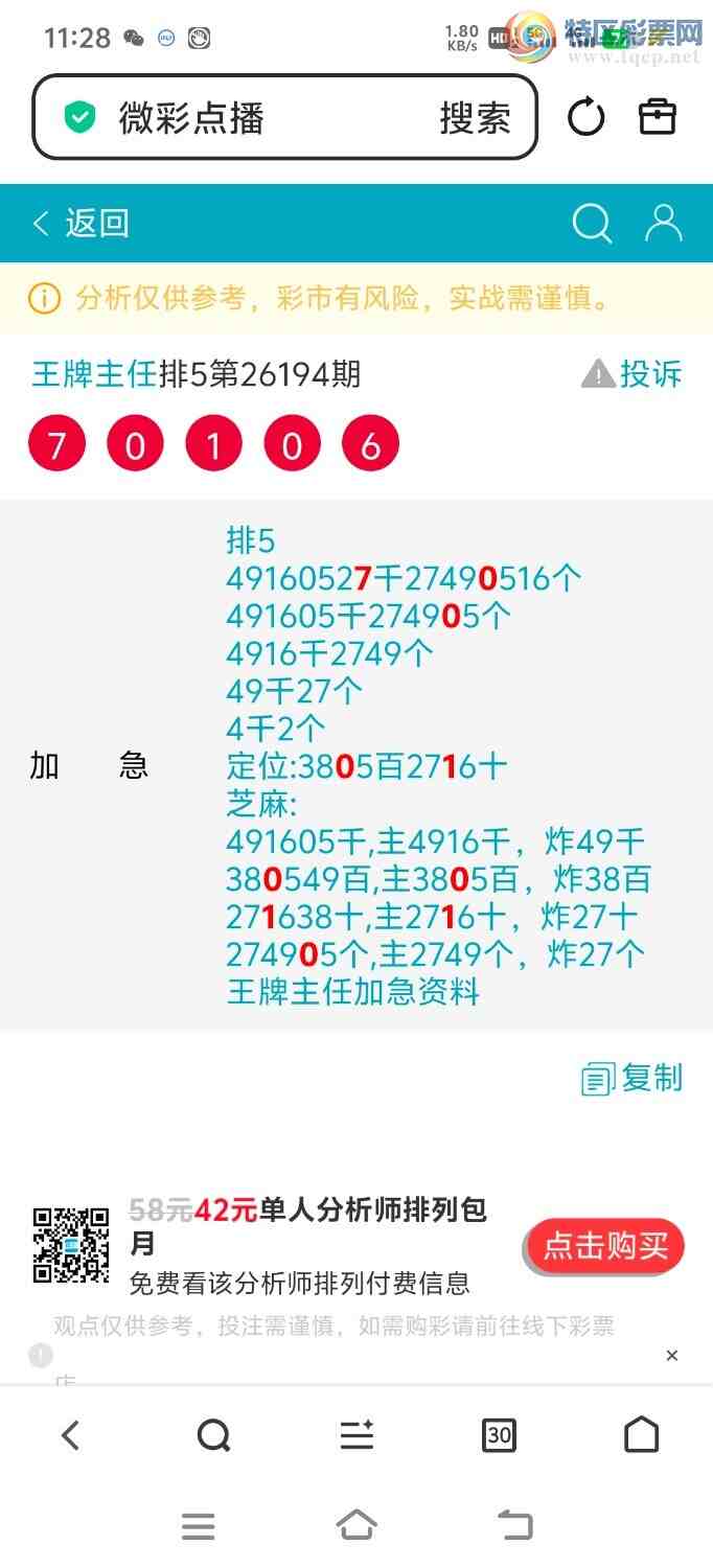 [������] 26195�ڣ������ֳɹ�����7010,����ͷβ��27��������ͷβ��л����333 / ����:�������� / ����ID:1300775