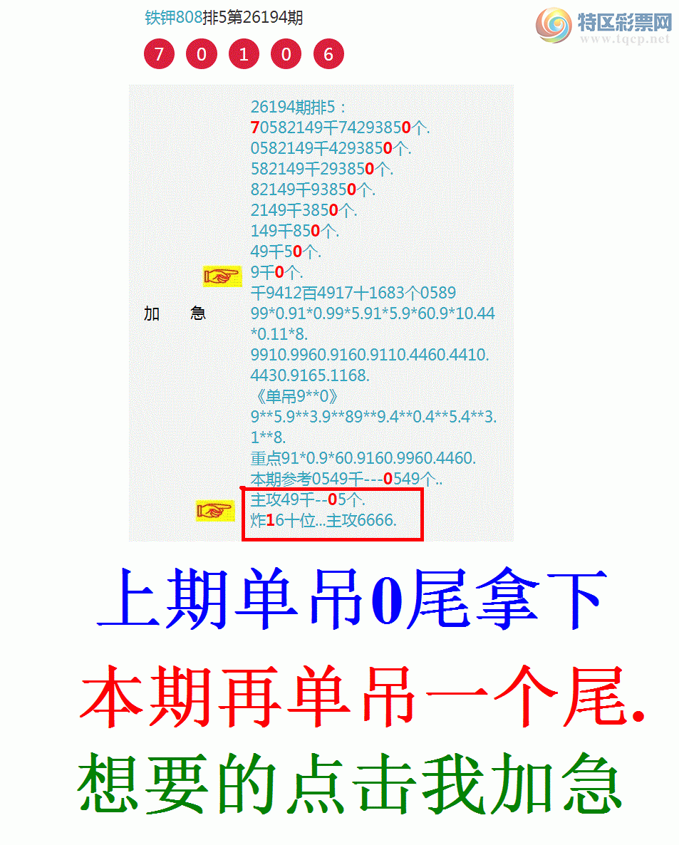 [������] 26195�ڣ����ڵ���һ��000β�ɹ����£�266 / ����:����808 / ����ID:1300379