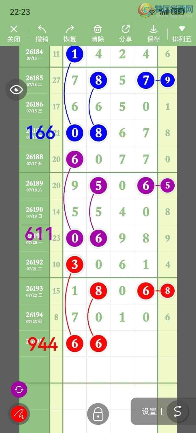 [������] 26195�ڣ�������ץʮλ��25��1����ͼ�桿84 / ����:���� / ����ID:1300596