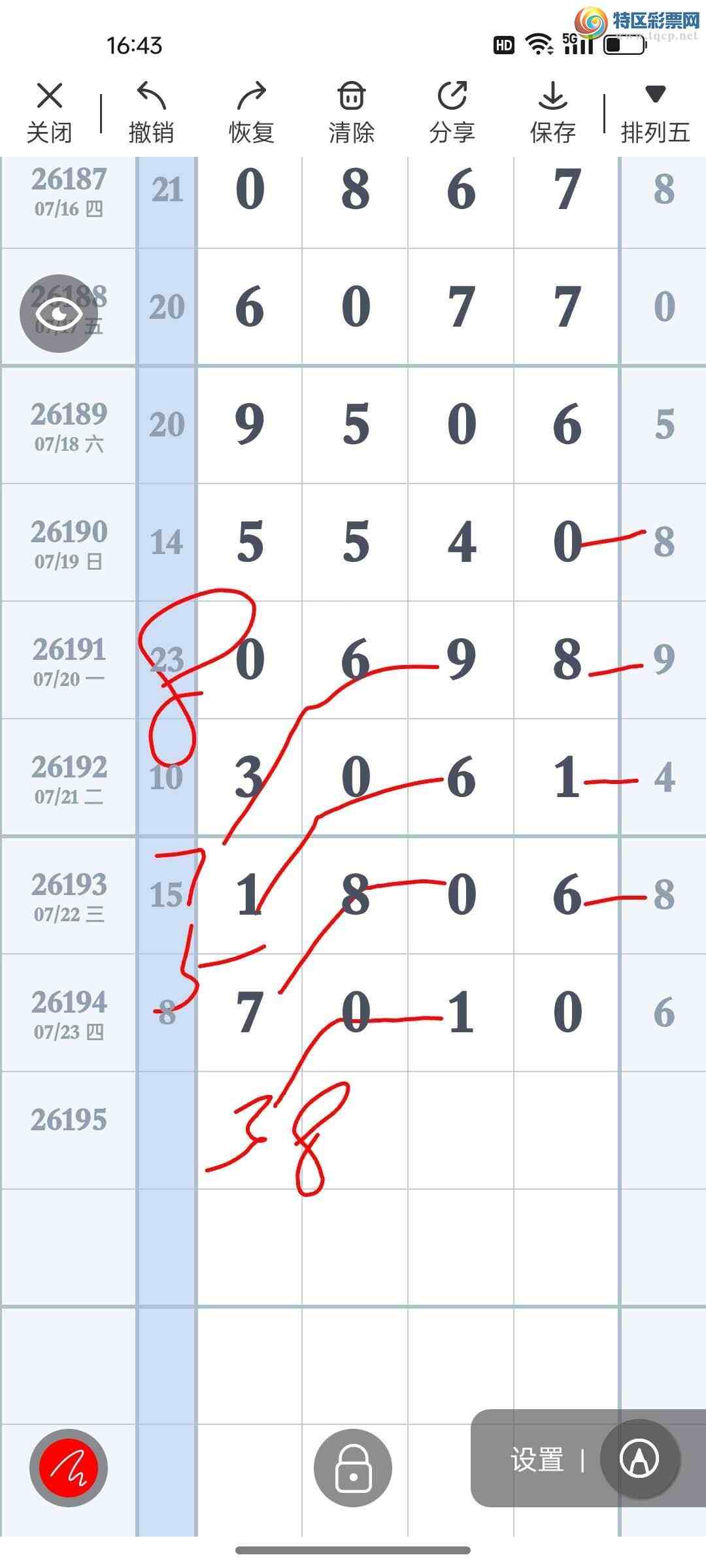 [������] 26195�ڣ�ͼ��118 / ����:�������ֵ���Ϸ / ����ID:1300386