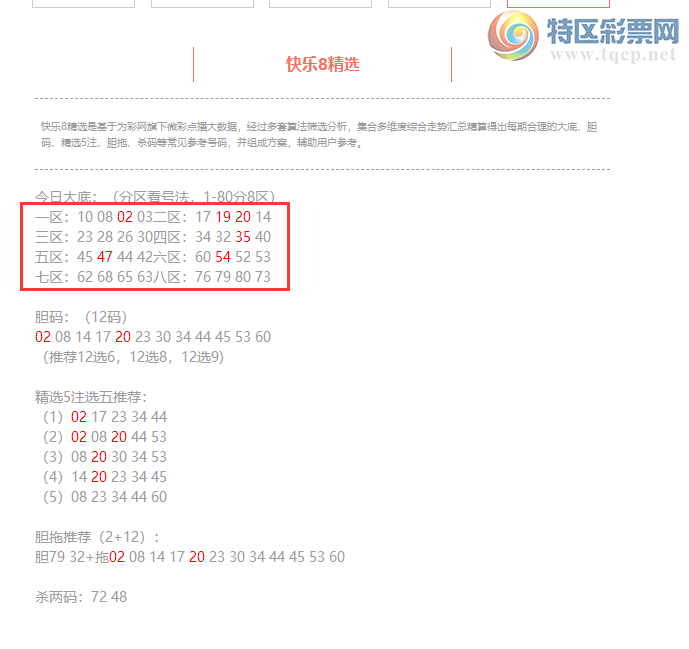 [����8] 26195�ڣ�����8���ֲ����ڴ�׵����6��788 / ����:�ͷ�-С�� / ����ID:1300869