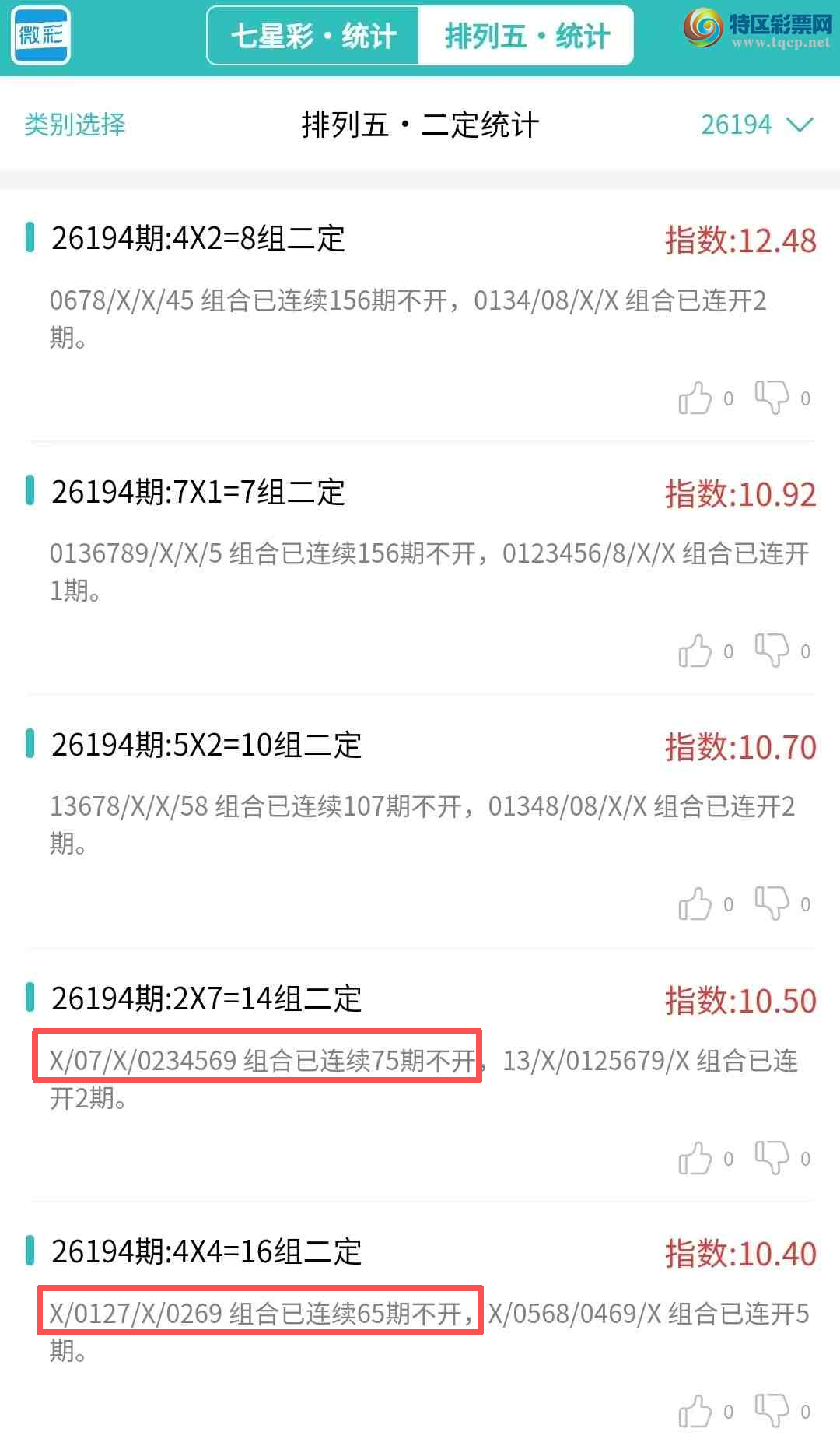 [������] 26195�ڣ�������ͳ�ơ������������彵��ͳ�Ƹ���51����,�ο���ѡ΢�ʵ㲥!569 / ����:�ͷ�-С�� / ����ID:1300892