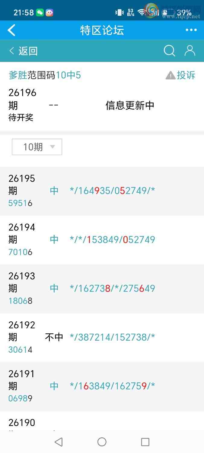 [������] 26196�ڣ���ʤ��Ʒ��ͼ�桿666 / ����:��ʤ[��Ĵ30024 / ����ID:1300918