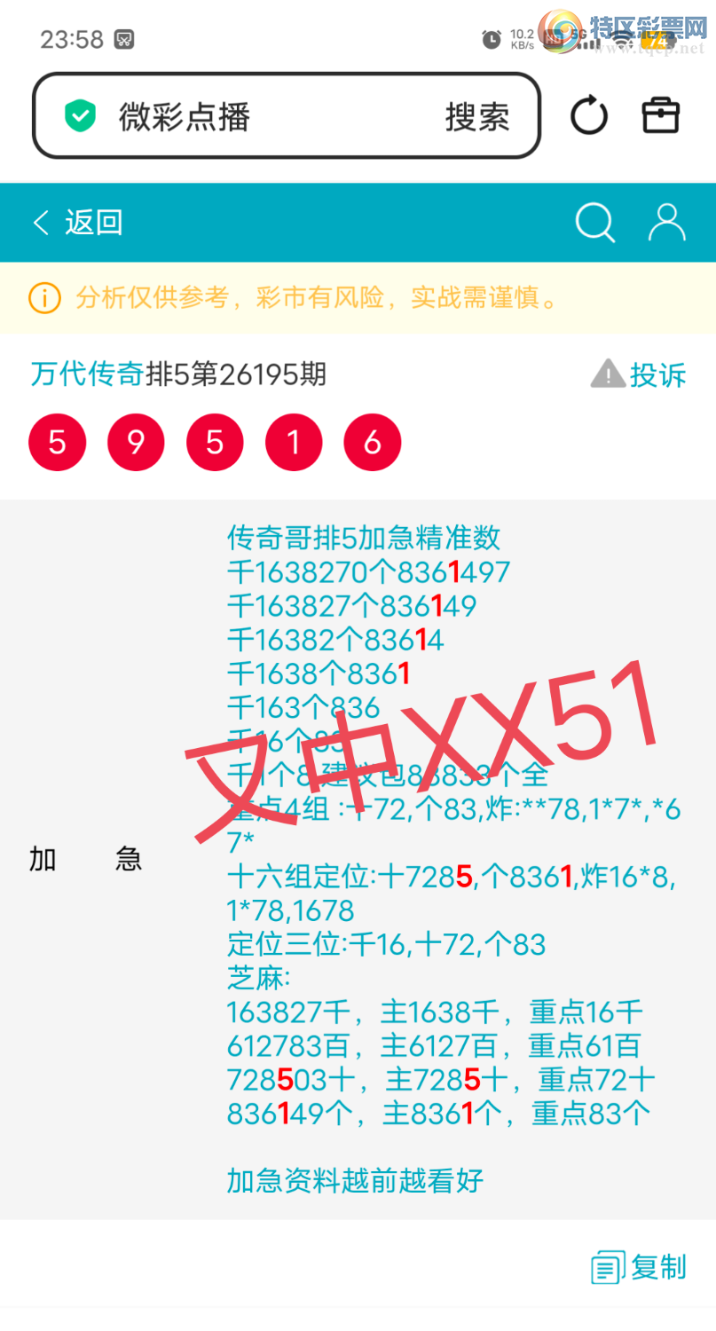 [������] 26196��:����7285ʮ,8361β,������XX51,ɱ������,���ڸ����ʡ�ͼ�桿726 / ����:������� / ����ID:1300986