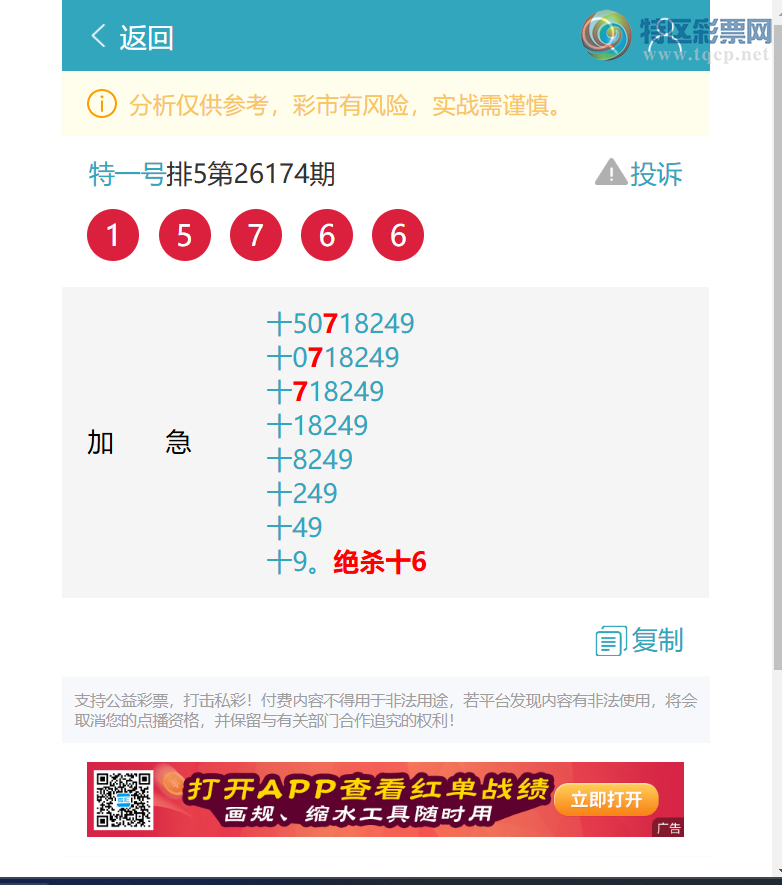 [������] 26196��:ʮλ����, 4������,4����,2����,1����,1����,2����,2����[ͼ��]822 / ����:��һ�� / ����ID:1301119