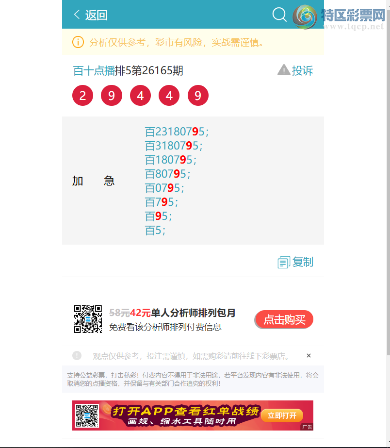 [������] 26196�ڣ�����:(7����)����5��,��2��,��1��,��3��,��4��,��4��[ͼ��]249 / ����:��ʮ�㲥 / ����ID:1301132