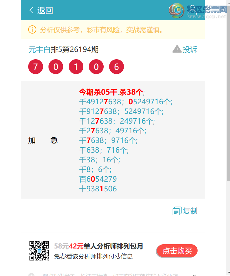 [������] 26196�ڣ���������7010�����ʼ�������ͼ��]430 / ����:Ԫ��� / ����ID:1301179