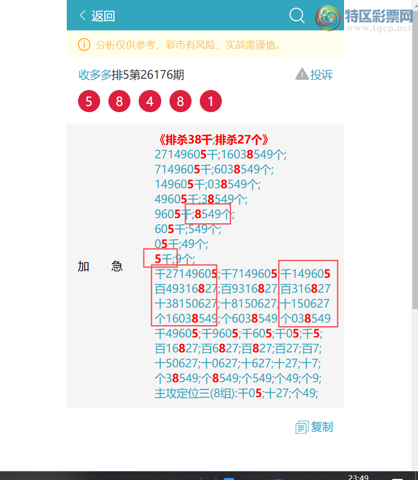 [������] 26196�ڣ�<�ն��>��������1806�����ڸ����ʡ���ͼ�桿406 / ����:�ն�� / ����ID:1301234
