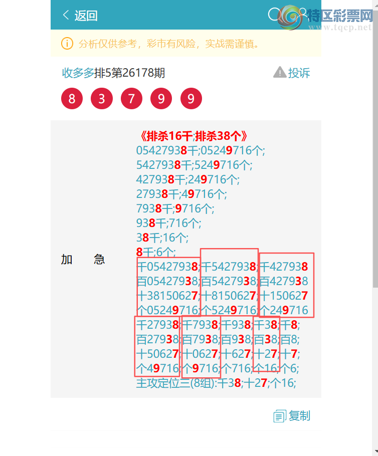 [������] 26196�ڣ�<�ն��>��������1806�����ڸ����ʡ���ͼ�桿21 / ����:�ն�� / ����ID:1301234