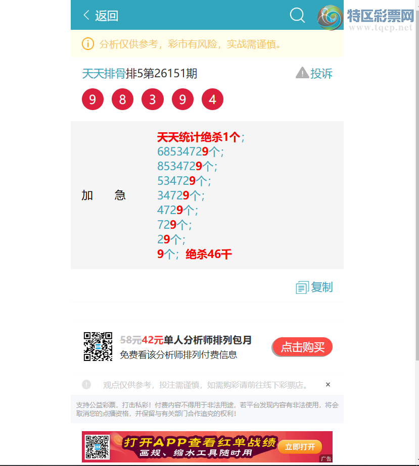 [������] 26196�ڣ�{����ͳ��}����β��3�����У�-������8���У���ͼ�桿628 / ����:�����Ź� / ����ID:1301266