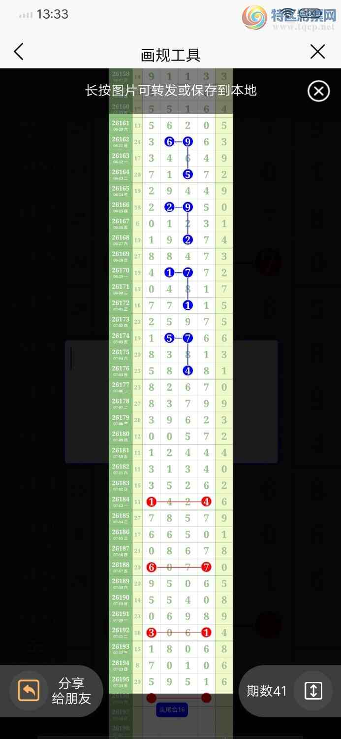 [������] 26196�ڣ�ͷβ��16��ͼ�桿140 / ����:������ / ����ID:1301333