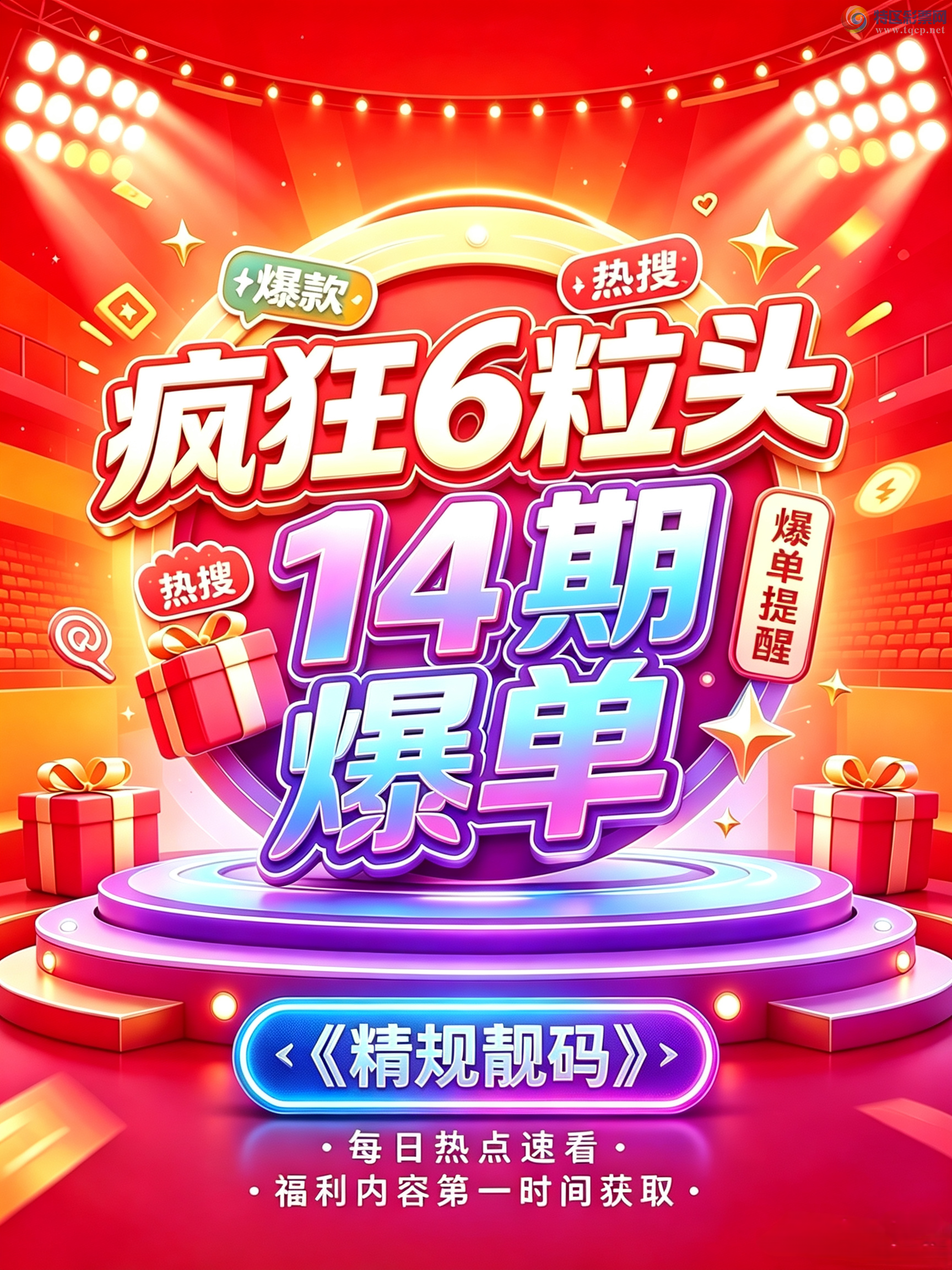 [������] 26196�ڣ����6��ͷ14���У�׬���ˣ���ͼ��878 / ����:�������� / ����ID:1300943