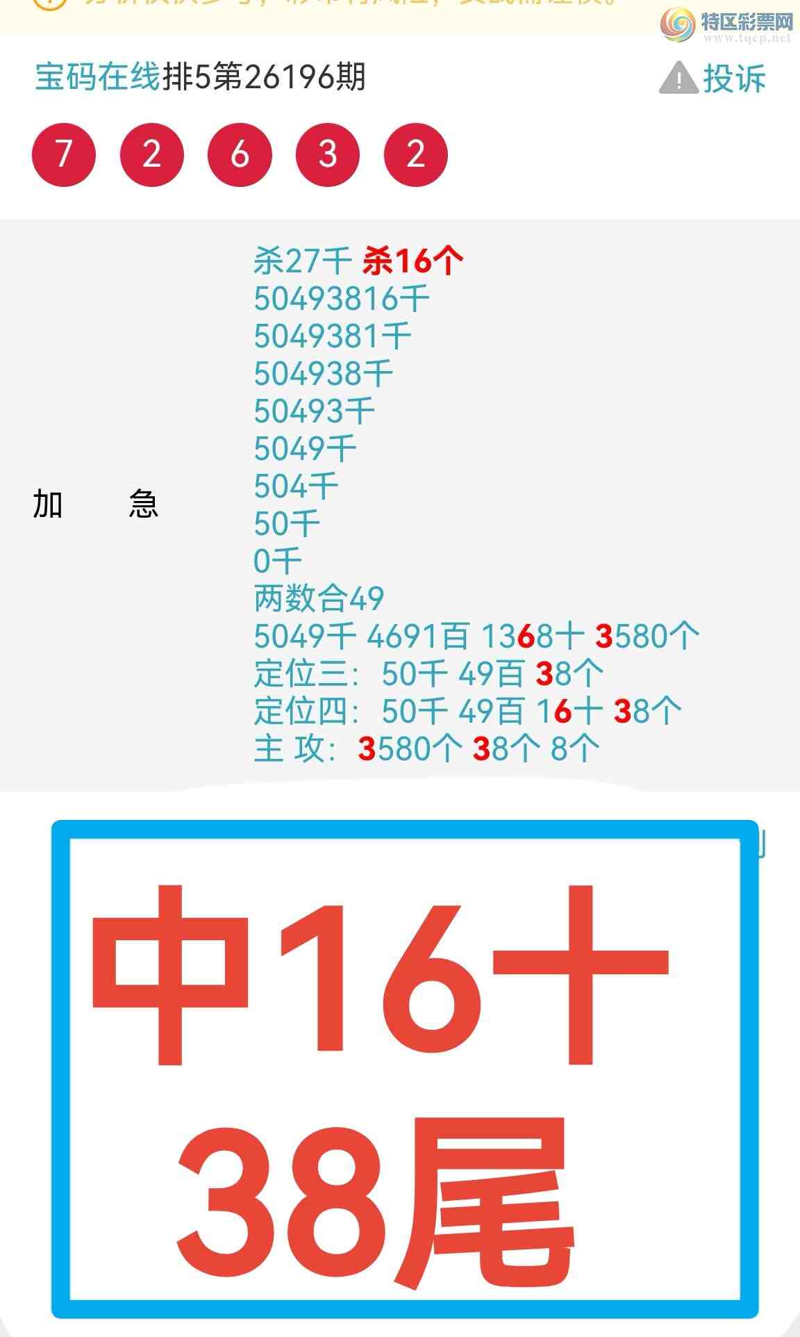 [������] 26197�ڣ���16ʮ   38β �Т�X38   �����ɣ���ͼ�棩947 / ����:��������0898 / ����ID:1301438