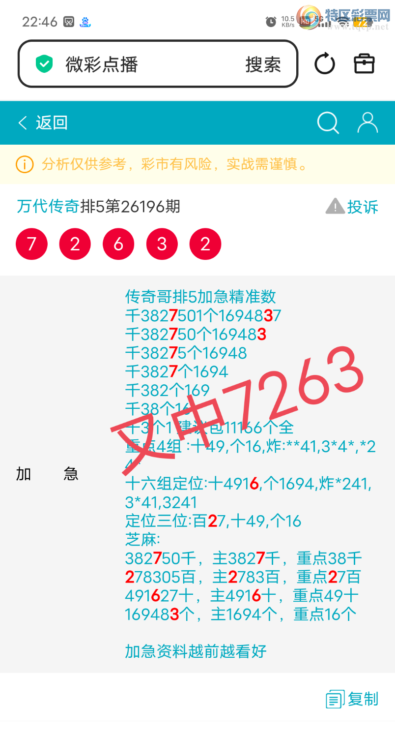 [������] 26197��:����3827ͷ,����2��,4916ʮ,,������7263,��Χ.ɱ��3���С�ͼ�桿805 / ����:������� / ����ID:1301485