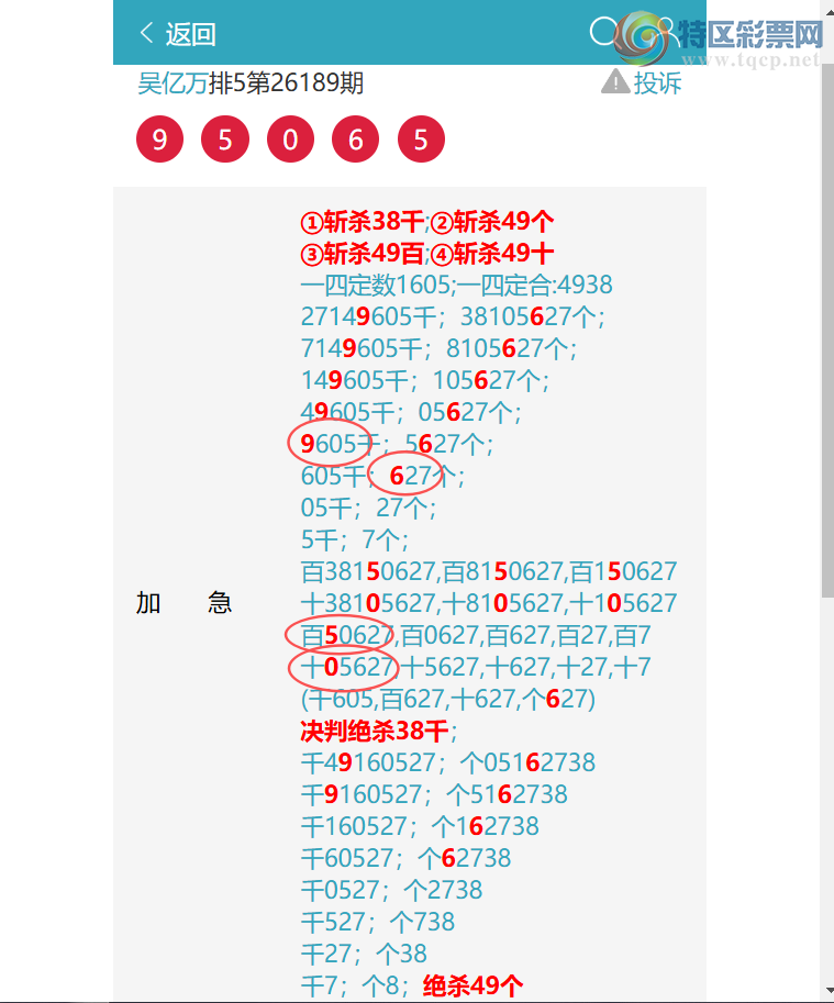 [������] 26197�ڣ�(2����)������֥����7263��ͷβ02����7++3����ͼ�桿323 / ����:������ / ����ID:1301636