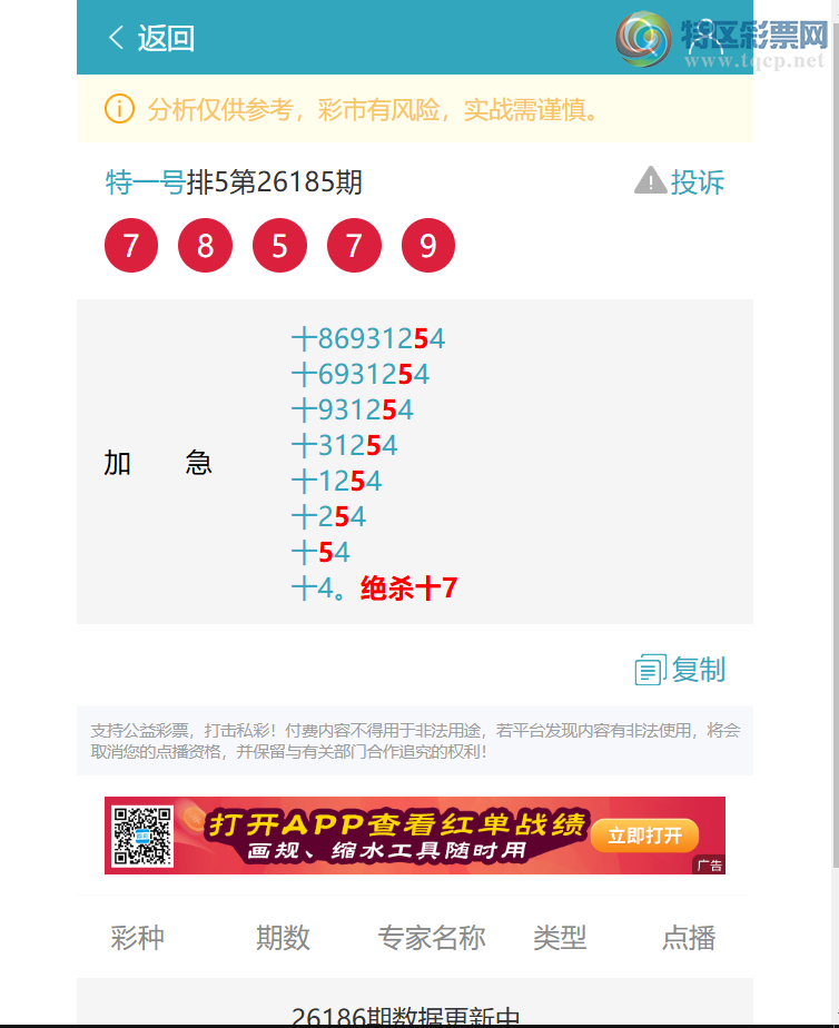 [������] 26197�ڣ�ʮλ����, ���ڿ�7263����6666������10��9����ͼ�桿170 / ����:��һ�� / ����ID:1301637